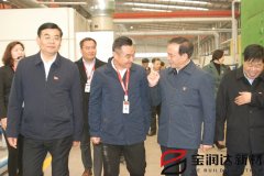 許昌市委書記胡五岳蒞臨寶潤達(dá)調(diào)研指導(dǎo)