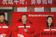 寶潤達(dá)2018年第三季度銷售冠軍