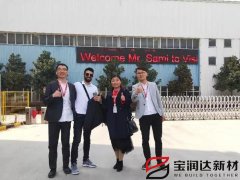 以色列客戶來訪寶潤達(dá)洽談合作