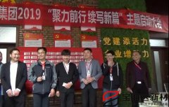寶潤達(dá)“聚力前行，續(xù)寫新篇”啟動(dòng)大會(huì)